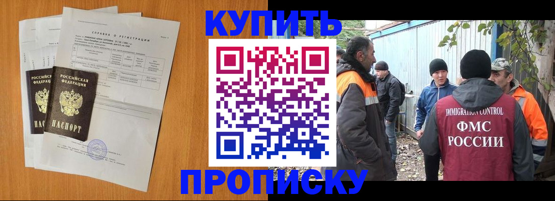 где прописаться в Углегорске