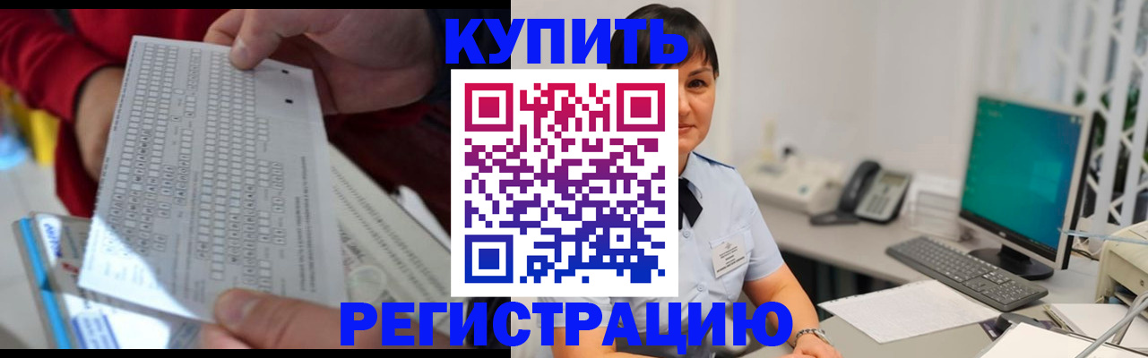 временная регистрация в Углегорске