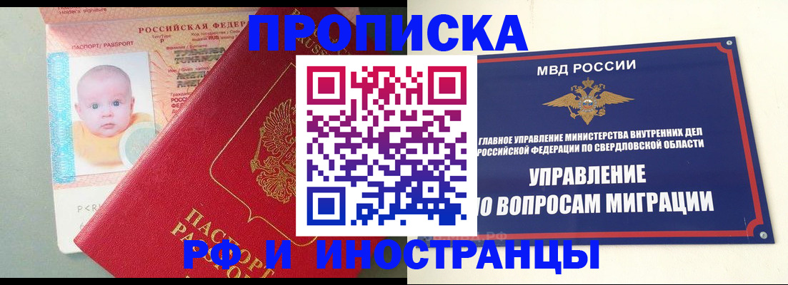 временная регистрация законно в Углегорске